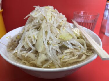 「ラーメン二郎 三田本店」麺硬めヤサイニンニクアブラ