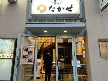 北九州市「元祖瓦そば たかせ 門司港レトロ店」の『瓦そば』