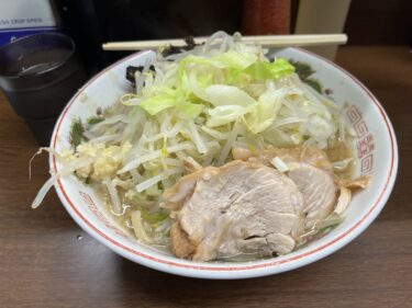 「ラーメン二郎 横浜関内店」ヤサイニンニクアレ（岩のり）