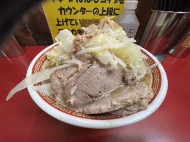 「ラーメン二郎 目黒店」W豚入り ヤサイニンニクアブラ