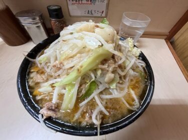 「ラーメン二郎 京成大久保店」みそラーメン ニンニク あぶら